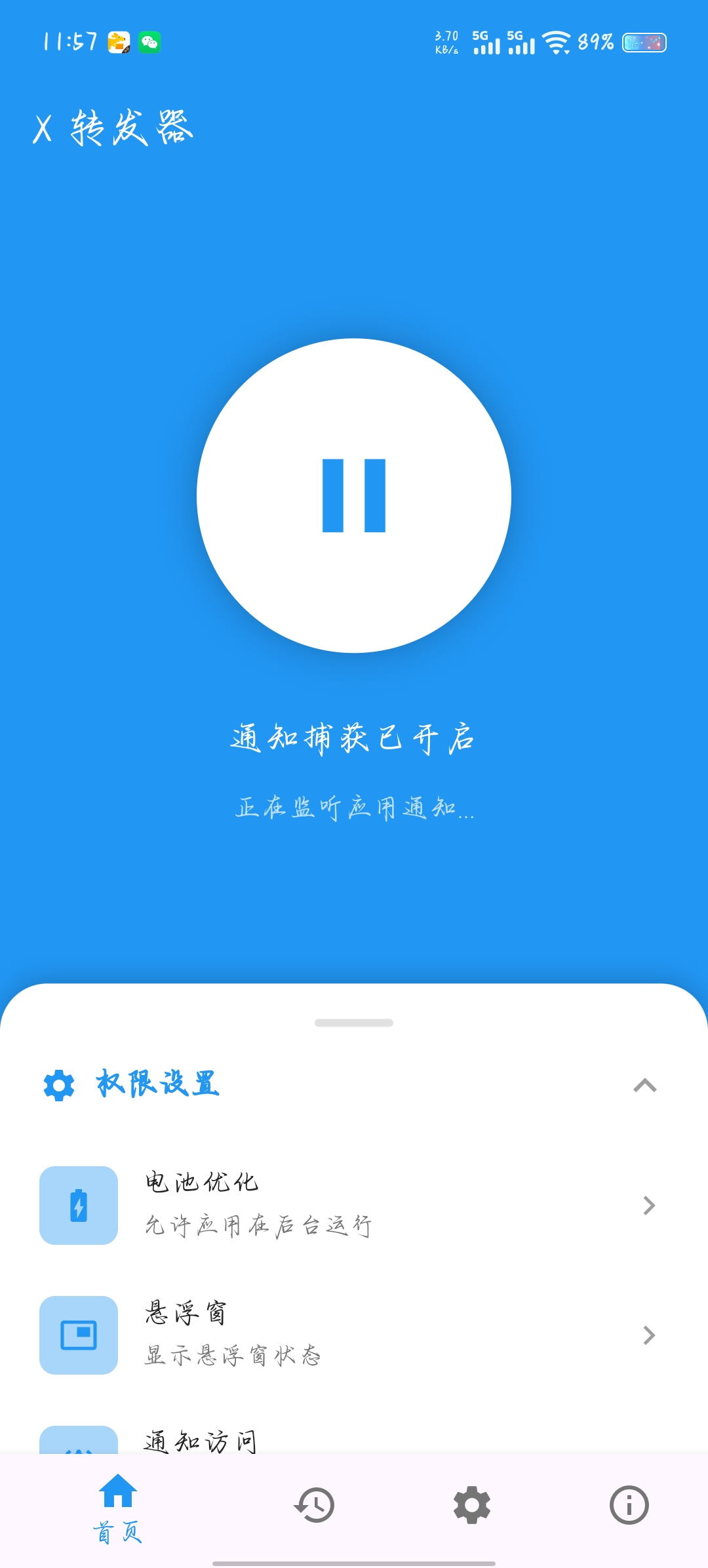 监听成功启动页面